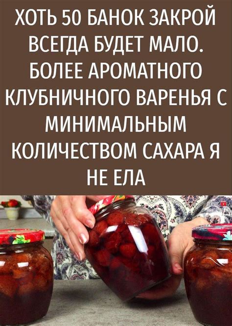 Кипячение варенья с добавлением сахара