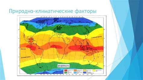 Климатические условия, способствующие размножению