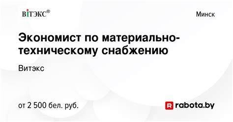 Ключевые аспекты работы специалиста по материально-техническому снабжению: эффективность и оптимизация