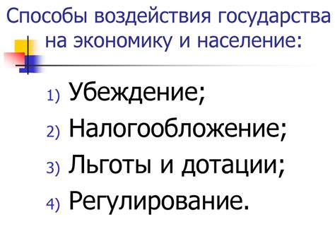 Ключевые особенности латифундии и их воздействие на структуру государства и экономику