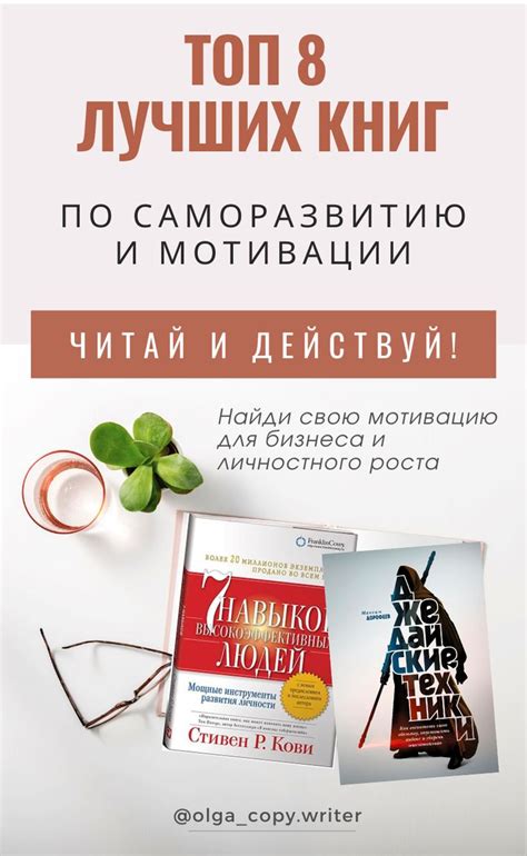 Книги для развития