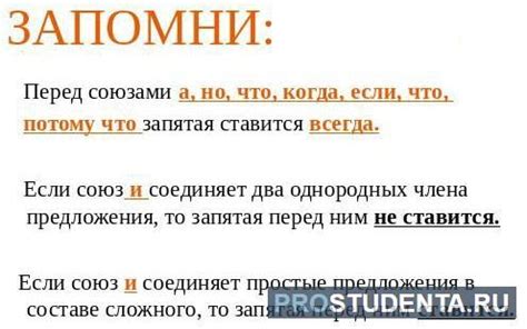 Когда можно не ставить запятую