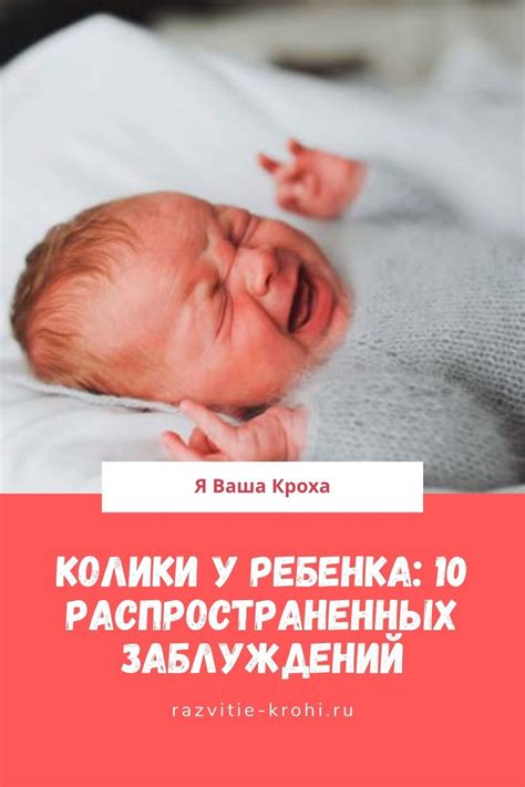 Колики у ребенка 10 лет