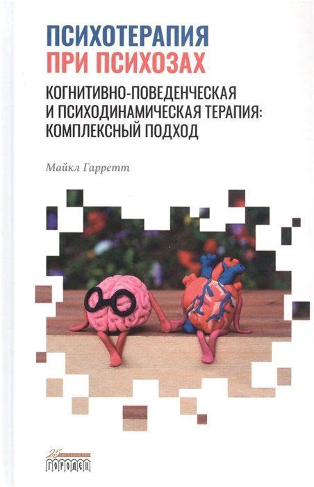 Комплексный подход: психологическая поддержка при изменении имени