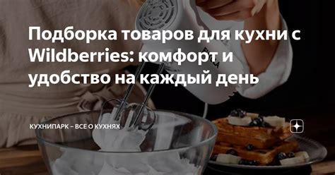 Комфорт и удобство на корте