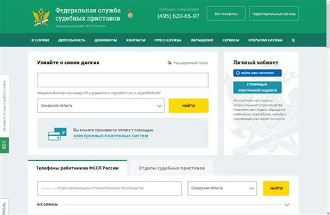 Контакты судебных приставов для уточнения данных