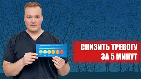 Контроль над частотой дыхания для снижения нервозности