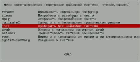 Контроль работоспособности после отключения