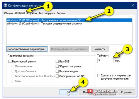 Конфигурация базовых параметров системы