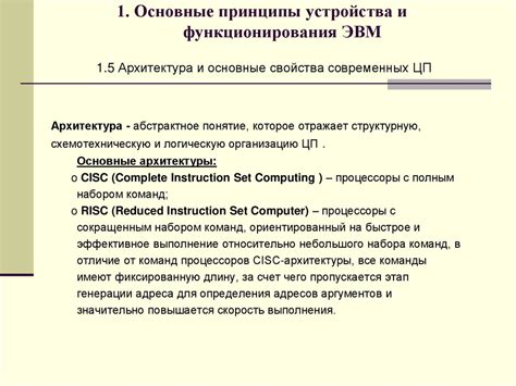 Краеугольные принципы функционирования предохранительного устройства