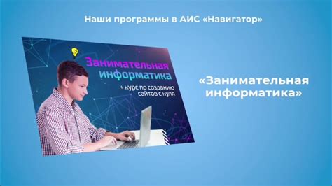 Краткосрочные интенсивные программы обучения