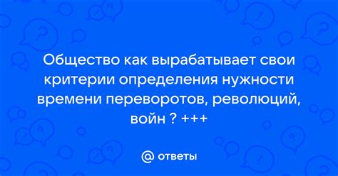 Критерии определения времени Ч