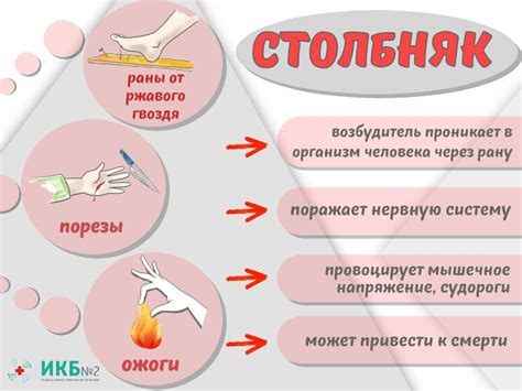 Кто должен прививаться от столбняка