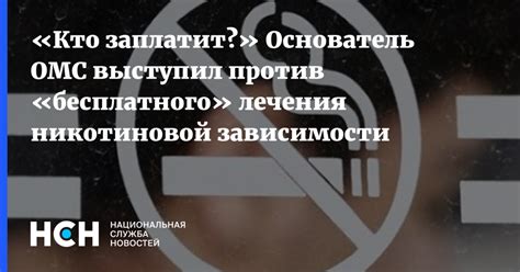 Кто заслуживает приоритетного бесплатного лечения?