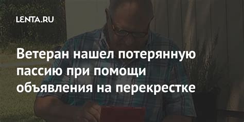 Кто нашел потерянную перчатку: влияние на интерпретацию