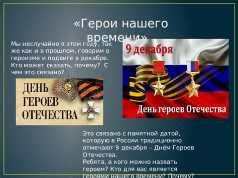 Кто получил награду, а кто пожалел о подвиге