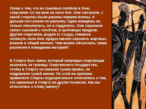 Кто составлял армию Спарты и как они готовились к сражениям