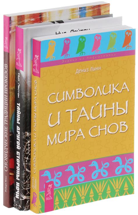 Культурные традиции и символика снов о сгнивших ногах