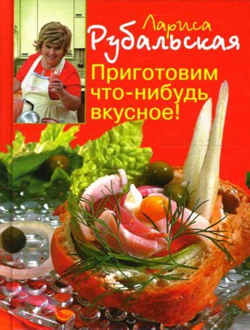 Купить что-нибудь вкусное