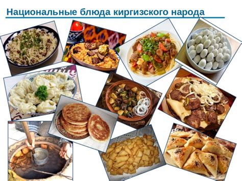 Кухня и особенности местной кулинарии