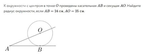 К точке на окружности