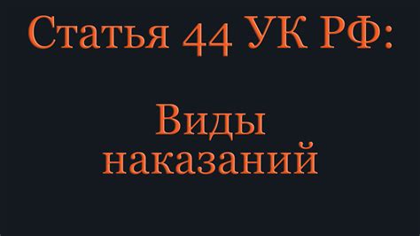 Лица, которые не попадают под действие статьи 44 УК РФ