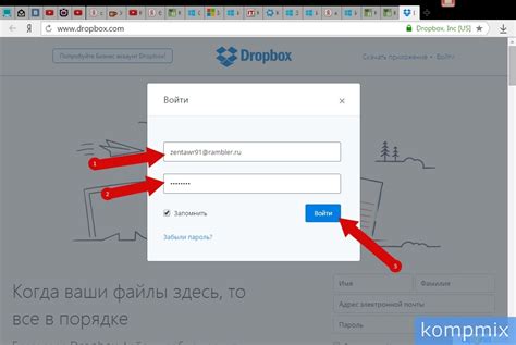 Логин в Dropbox через PocketBook