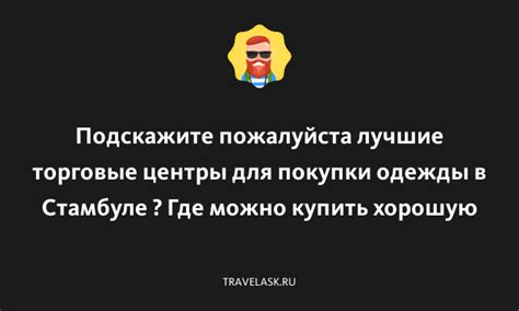 Лучшие магазины для покупки золы