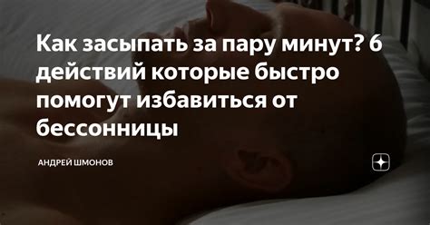 Массаж и акупунктура: помогут избавиться от бессонницы