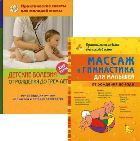 Массаж и гимнастика для мальчика