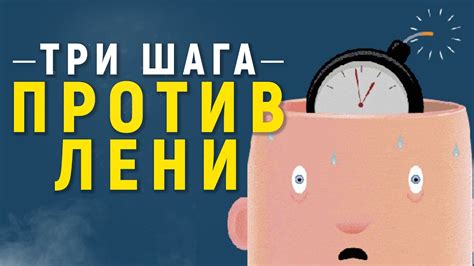 Мастерство преодоления прокрастинации: как избежать откладывания задач на потом