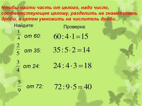 Математический разбор: нахождение числа, уменьшенного на 9