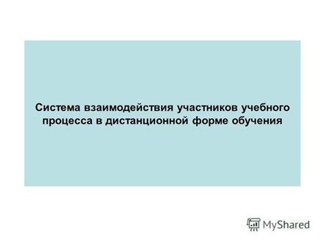 Международная сфера: особенности обучения на дистанционной форме и текущая ситуация