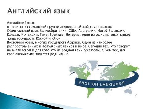 Международный город Токио: английский язык как средство общения