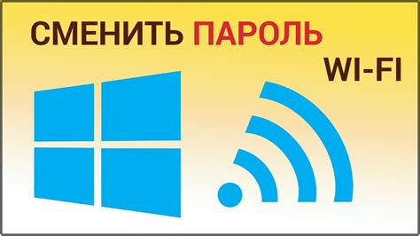 Меняем настройки Wi-Fi