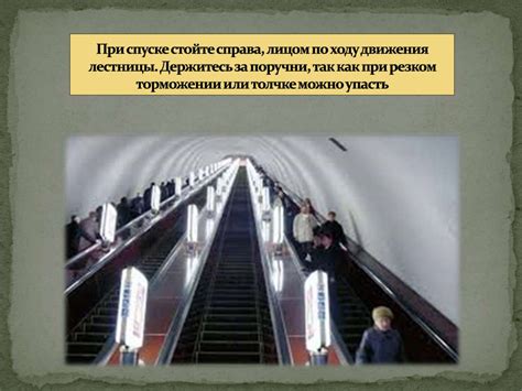 Меры, принимаемые для обеспечения безопасности в подземном транспорте Москвы