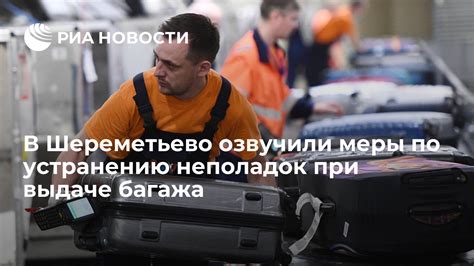 Меры по устранению неполадок