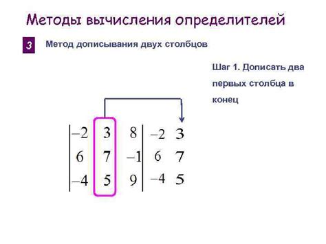 Методы вычисления номера столбца