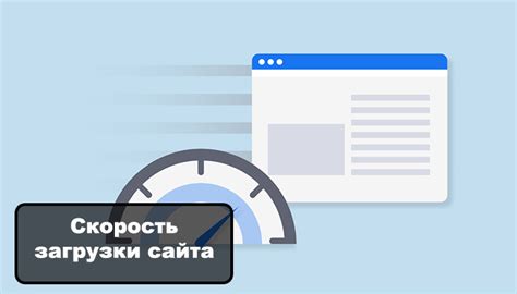 Методы повышения скорости загрузки