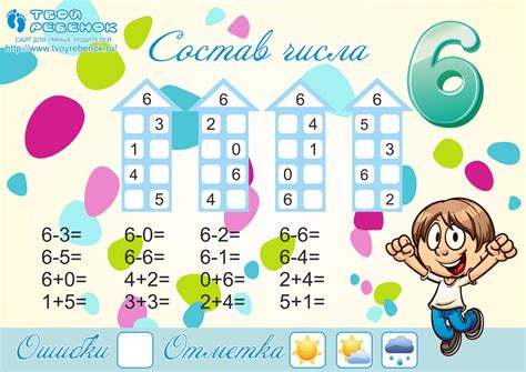 Методы получения числа 6