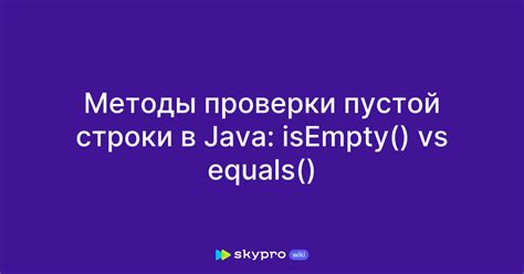 Методы проверки строки на число в Java