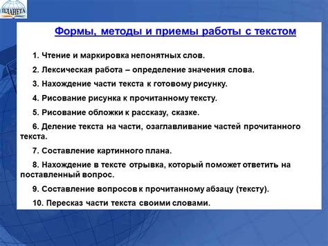 Методы работы с текстом