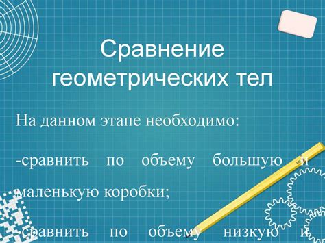 Метод геометрических расчетов: определение объема регулярных тел