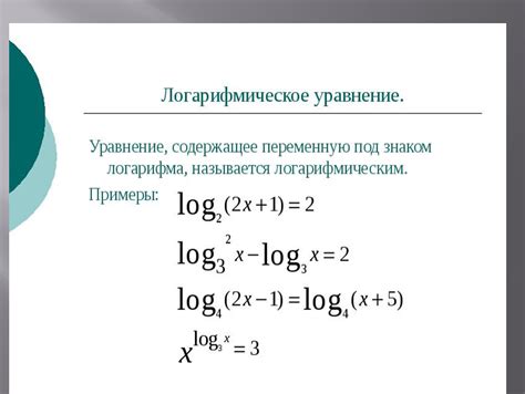 Метод определения характеристик логарифмического уравнения