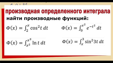 Метод разбиения интеграла