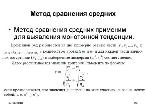 Метод сопоставления углов