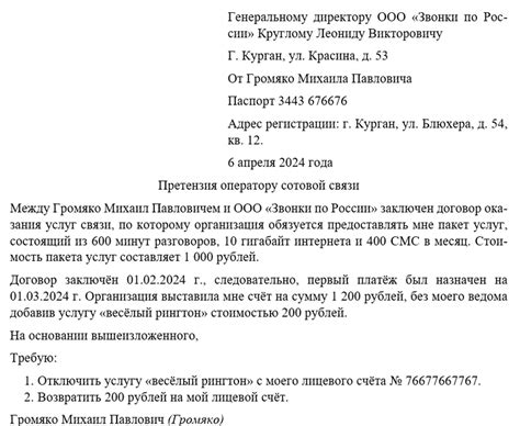 Метод 5: Обратившись к операторам связи и отправив запрос сотовым операторам