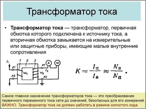 Механизмы возникновения и важность критического тока