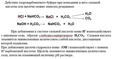 Механизм действия системы