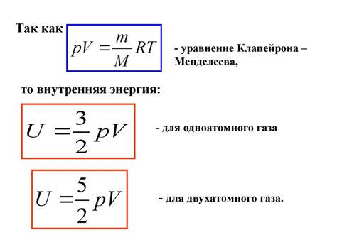 Механическая энергия идеального газа